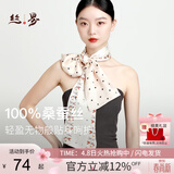 丝界【热卖1万+】真丝丝巾女通勤百搭长巾100%桑蚕丝暴富领巾围巾礼物