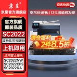 京呈SC2022粉盒适用富士施乐2022硒鼓 Fuji Xerox docucentre SC2022DA SC2022CPS打印机墨粉盒墨盒 SC2022废粉盒/废粉回收盒