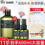 阿芙（AFU）马鞭草纯露爽肤水马迷纯露改善闭口粉刺毛孔湿敷补水保湿喷雾礼物 【马迷囤货】500ml+50ml*2