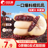 比比赞（BIBIZAN）血糯米红豆山药饼256g营养老年人早餐面包饼干蛋糕点心休闲零食品