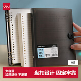 得力（deli）A5飞盘扣活页本灰色横线本60张中学生考研笔记本本子HA560-3