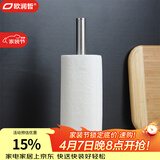 欧润哲不锈钢厨房纸巾架卷纸架家用纸置物架保鲜膜收纳架 单杆