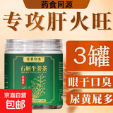 百草印象石斛牛蒡茶枸杞菊花茯苓陈皮冲水泡茶喝牛蒡根茶牛旁 【石斛牛蒡茶】标准周期装规律调理 100g*3罐