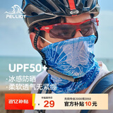伯希和（Pelliot）防晒面罩女头巾户外骑行脖套冰丝防沙多功能口罩男165041003蓝色