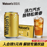 屈臣氏（Watsons）苏打水汤力气泡水0脂金酒调酒饮料迷你便携装200mL*24罐整箱