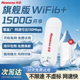 纽曼随身wifi可移动无线wifi免插卡网卡随行便携式4g无限路由器车载USB上网宝全国通用流量2026款