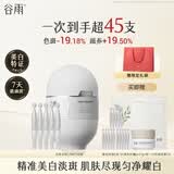 谷雨淡斑次抛精华液1.5ml*30支美白保湿淡斑印护肤品 
