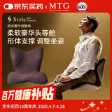 MTG花瓣坐垫 Style PREMIUM豪华款腰部矫姿护腰坐垫座椅（棕色 
