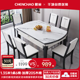 晨巢 岩板餐桌 实木餐桌椅组合现代简约可伸缩折叠吃饭桌子餐厅家具 黑白框架哑光雪山白-205木椅 1.5米一桌六椅-12MM岩板厚度