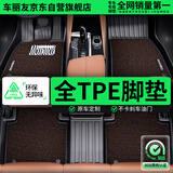车丽友 定制TPE汽车脚垫全大包围适用于途岳威兰达锋兰达长安cs75plus