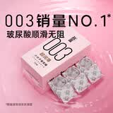 名流避孕套安全套套003玻尿酸润滑52mm光面超薄型隐形18只byt男女用