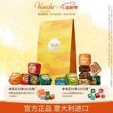 闻绮（Venchi）鱼子酱状夹心巧克力 礼袋16颗300g 进口零食 生日礼物 节日送礼