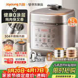 九阳（Joyoung）京东自营 0 涂层 0 氟双胆电压力锅 5 升 4-6 人一键排气智能预约高压锅电饭煲Y-50H210