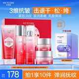 水密码红石榴护肤品套装抗皱淡纹补水保湿洁水乳霜眼霜礼盒生日礼物