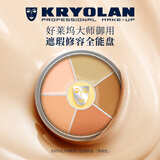 KRYOLAN歌剧魅影遮瑕膏面具魅影KL遮瑕盘六色粉底遮痘印40g女友生日礼物