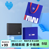 七匹狼钱包男士真牛皮短款卡包票夹证件包送爸爸送男友老公生日礼物