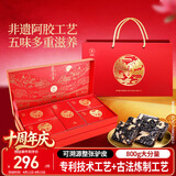 同仁堂阿胶阿胶糕礼盒800g滋补品气血送长辈母亲节礼物品实用改良胶元糕