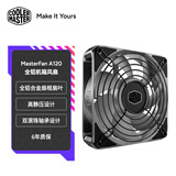 酷冷至尊（CoolerMaster）MasterFan A120机箱风扇/全铝合金散热风扇/高静压设计/双滚珠轴承/6年质保