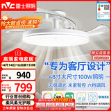 雷士（NVC）枕边风扇灯吊扇照明卧室客厅大餐厅智控1级能效48寸100瓦包安装