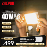 智云五倍M40巨光灯40W手持led补光灯摄影灯视频直播室内婚庆高功率便携口袋柔光灯