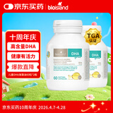 Bio Island佰澳朗德 婴幼儿童DHA海藻油胶囊 60粒*2瓶 澳洲进口