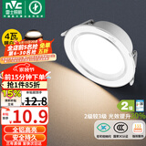 雷士（NVC） LED筒灯客厅嵌入式天花灯二级能效全铝漆白4瓦暖白开孔75-85mm