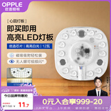 欧普照明（OPPLE）led吸顶灯改造灯板圆形节能贴片11瓦白光替换灯盘光源灯珠