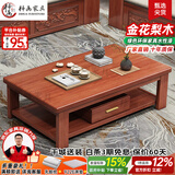 梓画实木沙发组合 中式金花梨木仿古典雕花贵妃转角客厅全套家具8009# 茶几(带抽) 储物海绵款【T级花梨木】棉麻布套