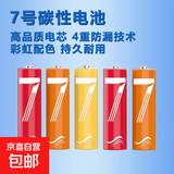 【电池能量站】5号7号大号纽扣电池适用血压计/燃气表/遥控器/电子秤/车钥匙/燃气灶/无线鼠标等 7号14粒plx