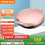 苏泊尔（SUPOR）电饼铛家用双面加热早餐机电饼档煎烤机蛋糕机华夫饼机 JJ30A69