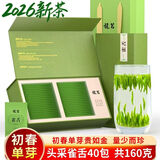 龍茗2026年新茶特级雀舌明前绿茶锁鲜小袋茶叶礼盒小包装40袋*4克茶叶