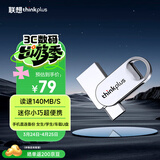 ThinkPlus联想32G 双接口金属U盘USB Type-C手机电脑专用外接通用优盘大容量内存扩容u盘TYCU301