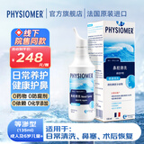 菲丝摩尔洗鼻器鼻炎喷剂儿童海盐水婴儿洗鼻水成人生理海水鼻腔护理清洗器 等渗型135ml（成人及6岁儿童+）