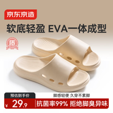 京东京造【3.5cm踩屎感】eva厚底浴室拖鞋女士防臭凉拖鞋 燕麦色 36-37