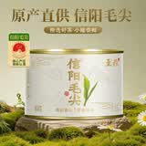 至鼎 信阳毛尖茶叶 明前头采绿茶特级小罐装茗茶50g 自己喝品鉴口粮茶