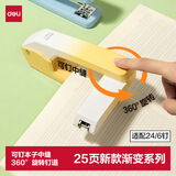 得力（deli）旋转订书机/订书器可订中缝学生中号文具办公用品大号渐变 适配24/6钉 0434-C黄色