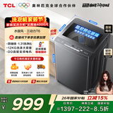 TCL水旋风三动力直驱变频波轮洗衣机全自动12KG大容量家电1.31洗净比国家补贴以旧换新B120T6-DP