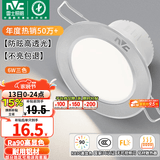 雷士（NVC）LED筒灯开孔75mm嵌入式筒射灯客厅天花灯走廊过道灯背景牛眼灯 铝材Ra90-砂银6W三色-孔75-85mm