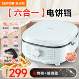 苏泊尔（SUPOR）75mm深烤盘电饼铛煎烤机 可拆洗煎烤蒸煮一体多功能锅 煎饼烙饼锅电火锅电煮锅烤肉锅 大火力可调 下盘可拆 3档火力