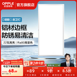 欧普照明（OPPLE）铝扣板灯集成吊顶面板灯led厨卫灯天花板格栅平板灯嵌入式平板灯 明朗珍珠白【30*60 | 22瓦】防锈铝边 三年质保