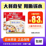 Otsuka新鲜现货】日本贤者食卓酵素粉大餐救星控糖膳食纤维餐前碳水分解 贤者酵素 30条*2盒 （大餐救*星）