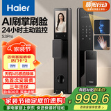 海尔（Haier） 智能门锁掌静脉识别人脸识别电子锁密码锁指纹锁S3Pro带猫眼大屏