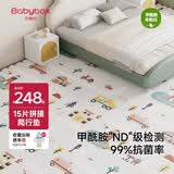 贝博氏babybox爬行垫EPE婴儿宝宝抗菌爬爬垫儿童拼接地垫15片加厚