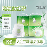 YEEHOO小绿裤拉拉裤 2XL码100片 超薄透气添加真蚕丝学步裤防漏防红屁屁