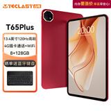 台电T65Plus安卓二合一平板电脑13.4英寸高刷8+128GB商务办公游戏娱乐学生网课学习插卡全网通话pad