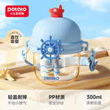 小土豆（potato）儿童节礼物水杯PP直饮杯外出便携个性吸管杯带背带300ml 海天蓝
