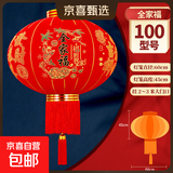 2026新款大红灯笼元宵节门口阳台中国风宫灯过新年户外装挂饰吊灯 100#全家福-对
