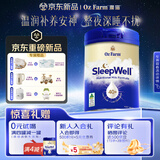 澳滋（Oz Farm）中老年睡眠奶粉高钙无蔗糖增加免疫维生素改善睡眠丰富营养800/罐