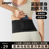 佑美（YOU MEI）跑步腰包隐形专业跑步腰包马拉松不晃动男士女士通用