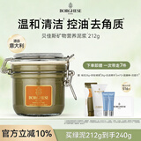 贝佳斯绿泥泥浆面膜清洁控油212g 绿泥212g 212g